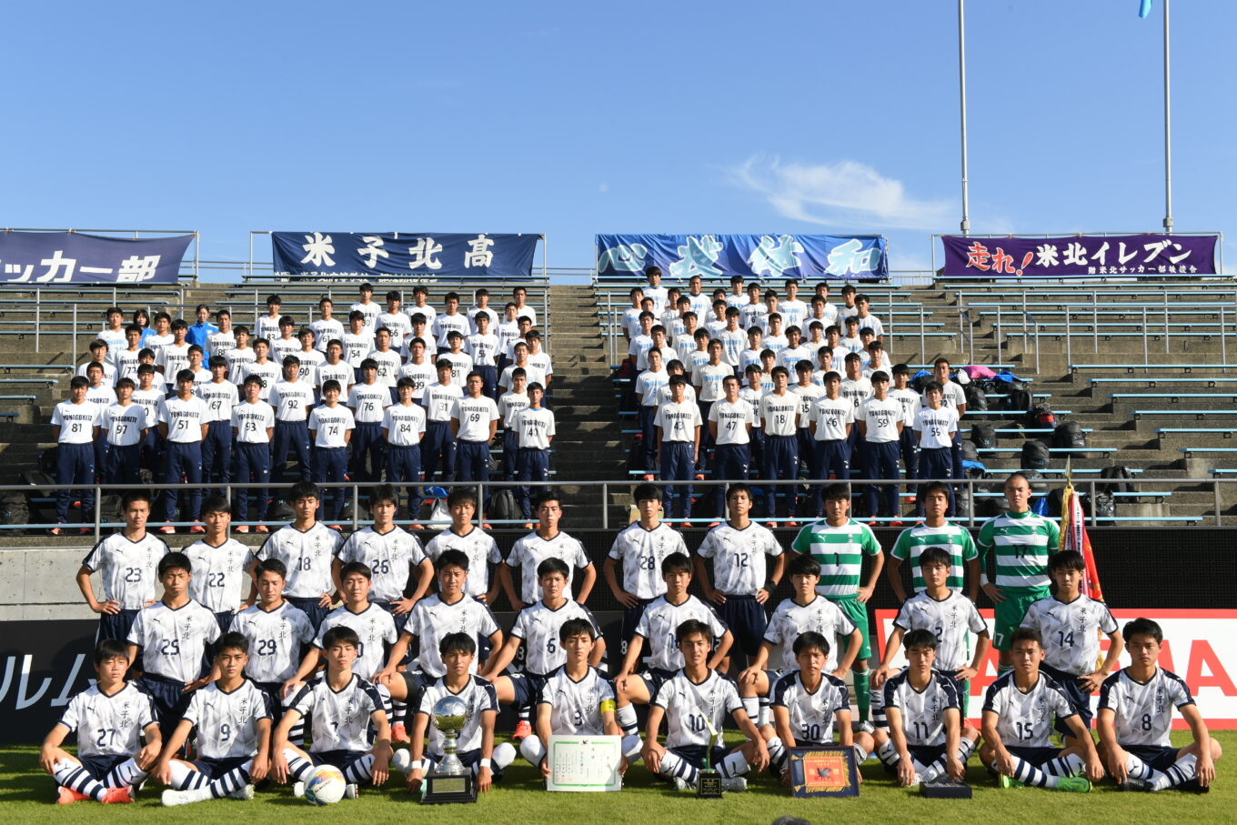 米子北高校 サニックス杯ユースサッカー大会23